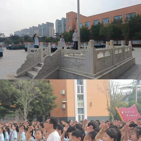 四实升旗‖师恩似海 引路繁星——广平县第四实验小学教师节主题升旗仪式