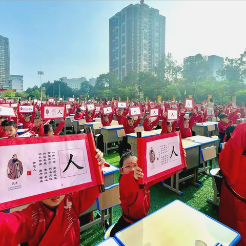 启蒙开笔礼 规矩伴成长——2024年秋季学期来宾市政和小学教育集团一年级开笔礼暨课堂常规评比活动