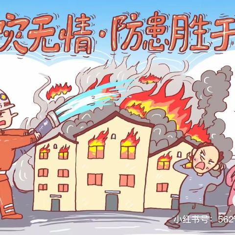 “以演筑防·护幼成长”👩‍🚒小太阳幼儿园消防演习报道