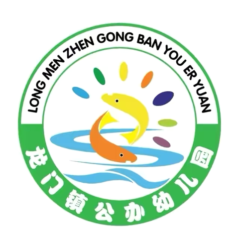 【盛世华诞 ，喜迎国庆】———龙门镇公办幼儿园2024年国庆节放假通知及温馨提示