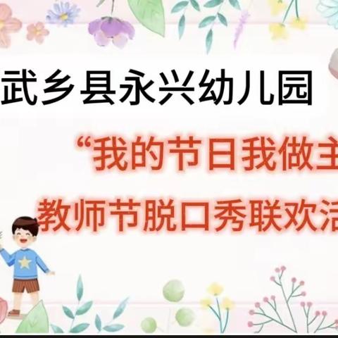 一朝沐杏雨，一生念师恩