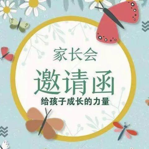 家校共育，静待花开——五河县金陵育才实验学校小学部家长会