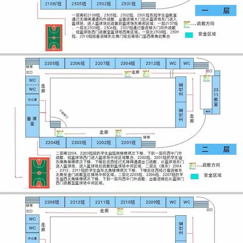 预防为主    生命至上