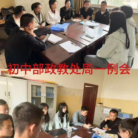 四月份初中部政教处工作总结