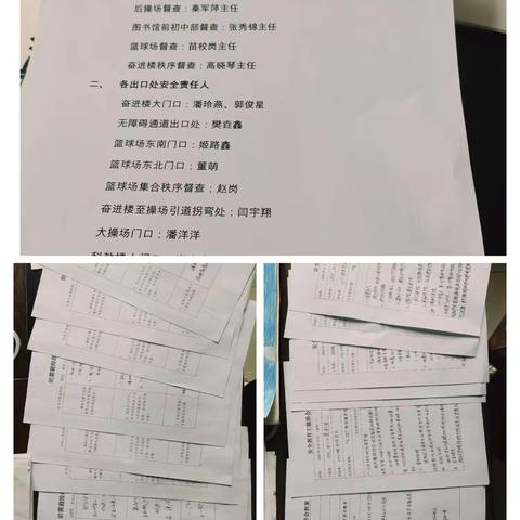 防灾减灾应急演练