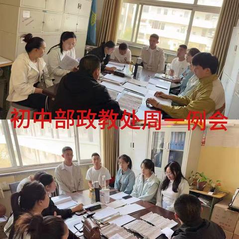 五月份初中部政教处工作总结