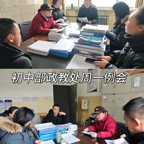 一月份初中部政教处工作总结