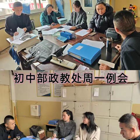 三月份初中部政教处工作总结