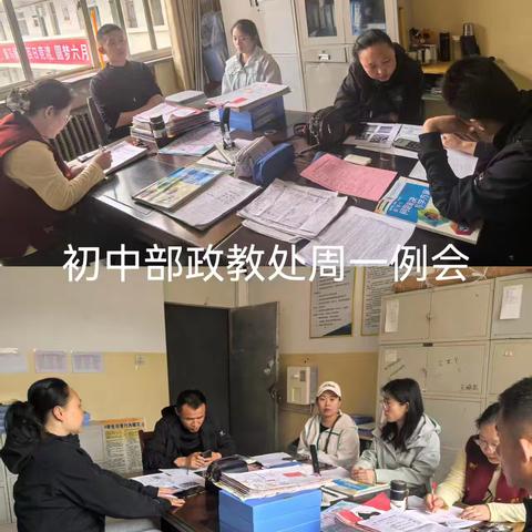 四月份初中部政教处工作总结