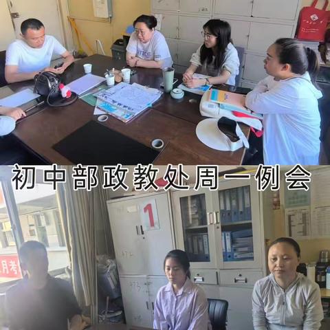 六月份初中部政教处工作总结