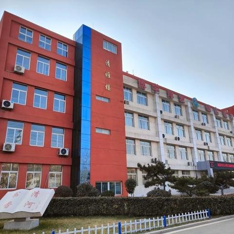 【清河实验】党建引领践初心 劳动实践展担当——清河实验学校党支部开展劳动实践主题党日活动