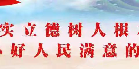 【清河实验】聚焦优质课堂 共研教学提质——清河实验学校迎接县教体局新学期听课调研活动