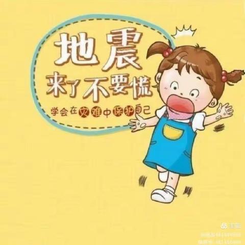 后河镇天使幼儿园防震减灾演练