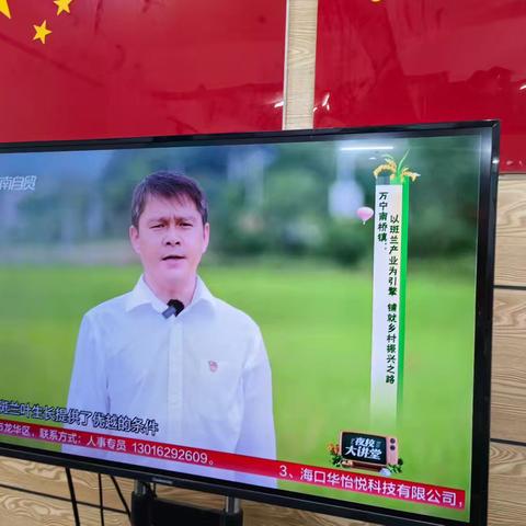 环湖村组织观看第104期《乡村振兴电视夜校》