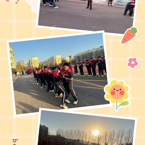 共同拔腿向后，“河”作走向成功 ——北票市第三中学拔河比赛