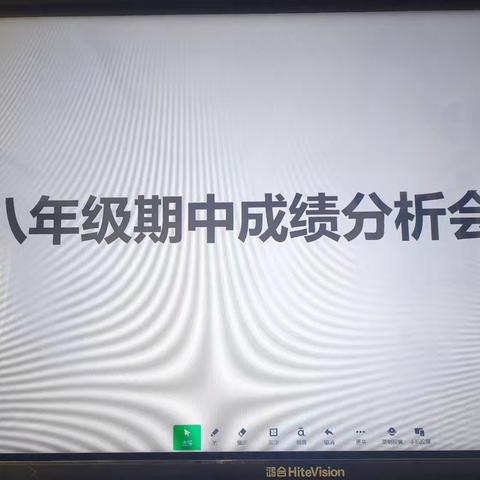 脚踏实地，新征程的起点 ——北票市第三中学八年级期中考试成绩分析会
