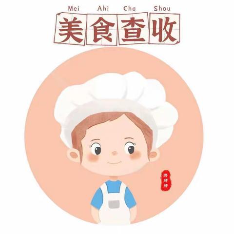 开启幼儿园美食篇，爱上幼儿园