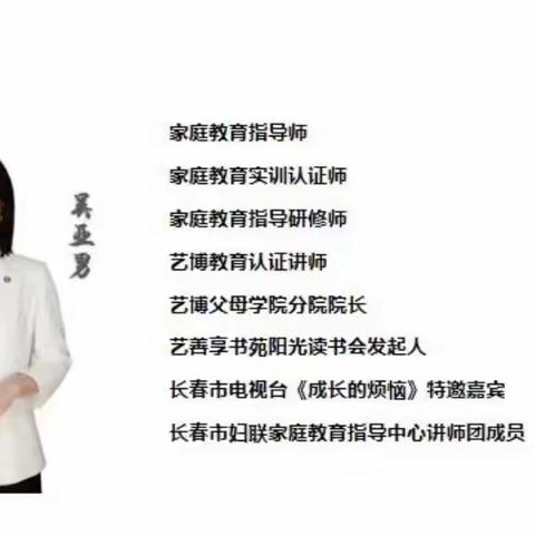 如何培养孩子的优秀品质——87中学南阳校区家庭教育大讲堂系列培训课程