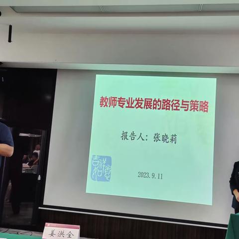 弦歌不辍，芳华待灼 ——吉林省小学中青年骨干校长培训之笃行篇