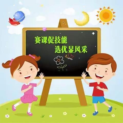 “赛课促提升，教师展风采” ——托克逊县第二小学青年教师课堂教学大赛活动