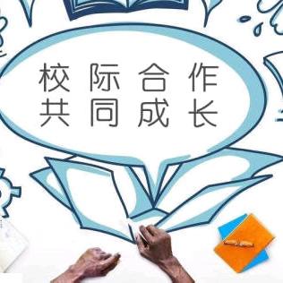 “云端牵手齐并进，结对携手共成长”——湖南省郴州市第二完全小学与托克逊县第二小学结对签约仪式活动