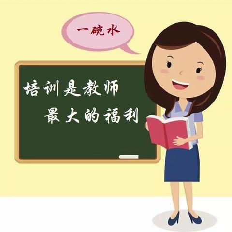 研修赋能促提升 勤学善思共成长——托克逊县第二小学2024年暑期集中培训