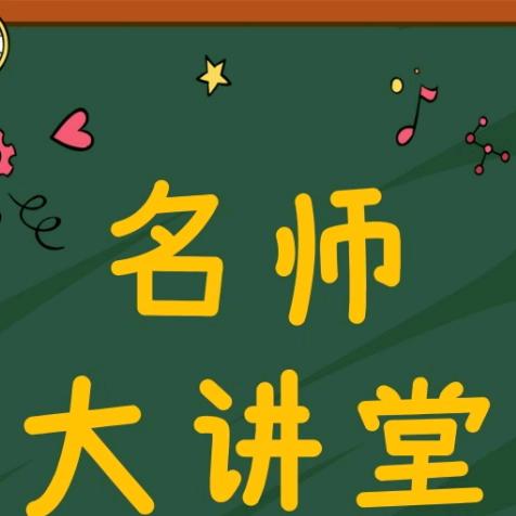 名师赋能，共研成长 ——托克逊县第二小学2024年暑期继续教育校本培训活动纪实