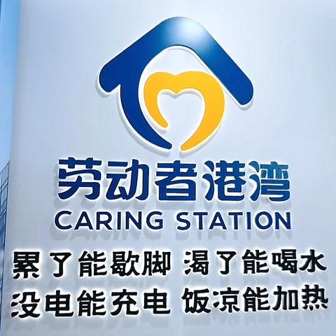 动力支行走进校园 带您了解“劳动者港湾”