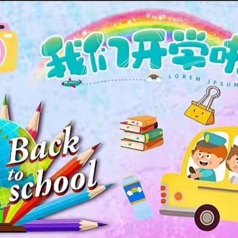 满“新”欢喜  “幼”见美好一一夏井社区幼儿园2023秋季学期开学典礼活动剪影