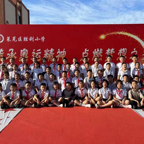 最美开学季，筑梦新学期——胜利小学四年2班﻿扬帆起航