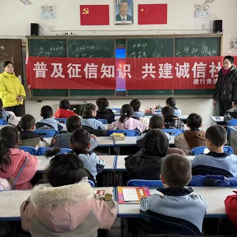 守护信用，点亮未来 —— 贵德支行征信宣传