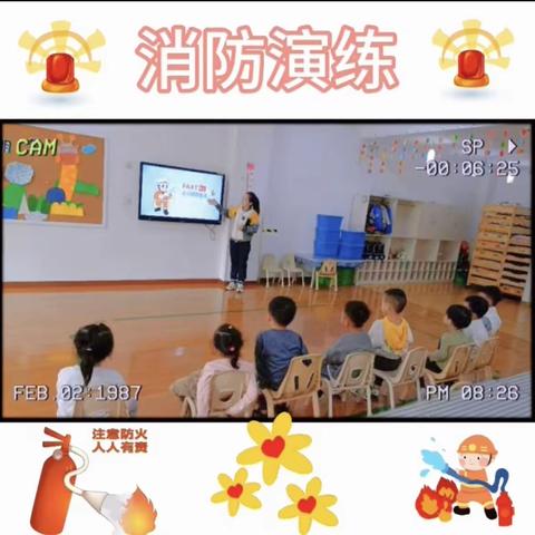 消防演练活动，安全“童”行～莱德贝优蓝天幼儿园