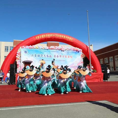 星恒·动态|	“不负韶华志高远，青春年少正当时”——长春市星恒学校中学部开学典礼