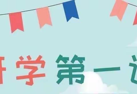 “幼”见美好,我们开学啦！✨✨———朵朵一班