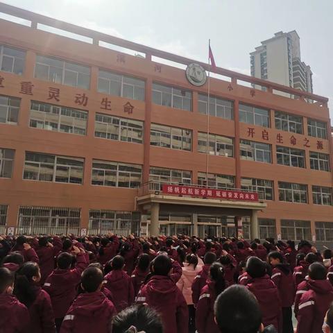 “滨河春正好  翘首启新篇 ”——滨河小学2024春季学期开学典礼暨假期作业展示活动