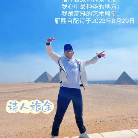 梦幻之旅－埃及