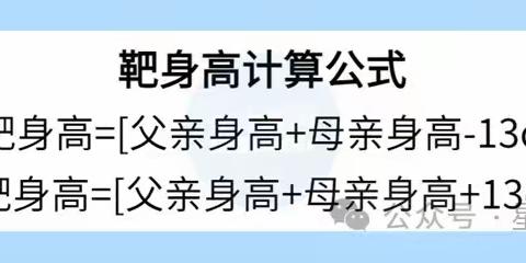 儿科六病区：最新儿童生长标准出炉，咱家孩子身高达标了吗～