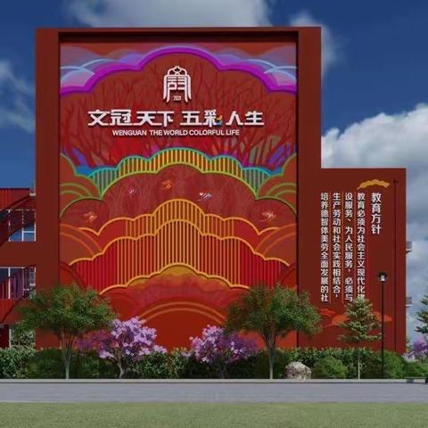 你好，少先队！——邱县文冠小学少先队队前教育