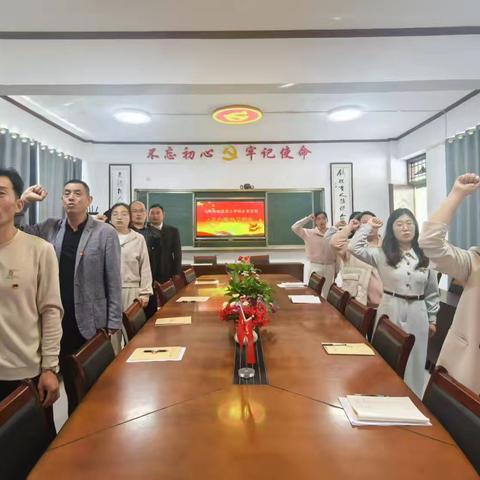 菏泽鲁西新区马岭岗镇张堂小学联合支部2025年4月份主题党日活动