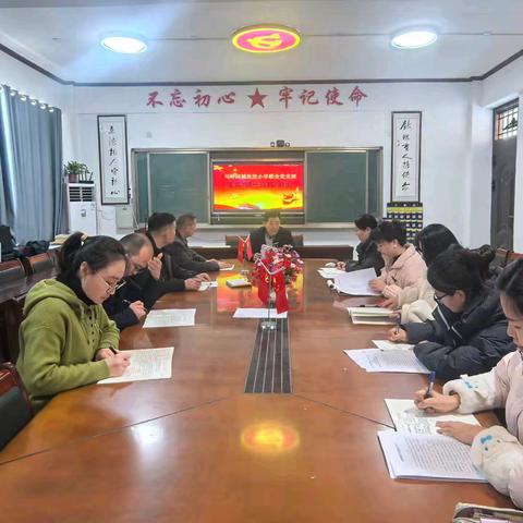 菏泽鲁西新区马岭岗镇张堂小学联合党支部2025年12月份主题党日活动