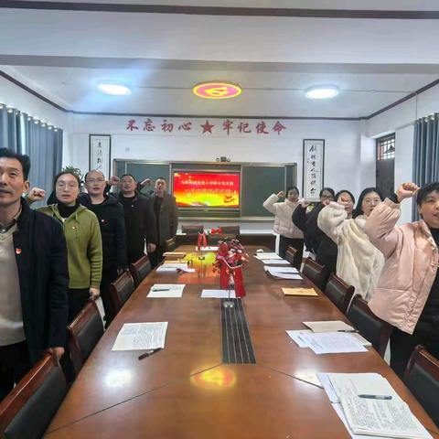 菏泽鲁西新区马岭岗镇张堂小学联合党支部2025年第四季度党员大会