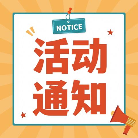 新巴尔虎左旗阿木古郎第一中学 ﻿“乘蒙古马志，铸北疆之魂” ﻿校园艺术节通知