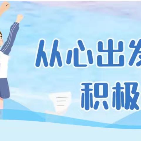 中考备考季：“家校共育，以心相伴，共筑成长之路”致家长的一封信