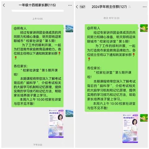 拨开云雾见晴天，指点迷津正当时——阳谷县铜谷小学：校家社联动架桥，心贴心化解《考试那些事儿》