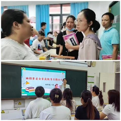 家校共育，凝心聚力 推动家校工作再上新台阶 ——阳谷县铜谷小学期末家庭教育专题会议