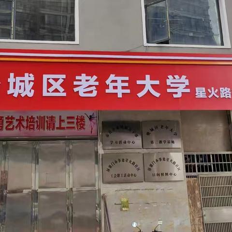 开学的第一节课