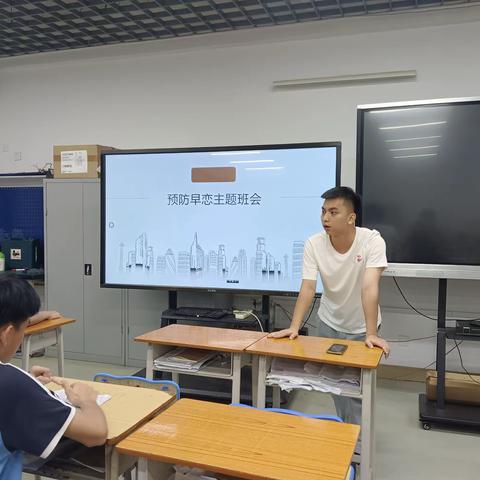 22机器人3+2班《预防早恋》主题班会