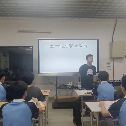 机械工程系22机器人3+2班“五一放假安全教育”主题班会