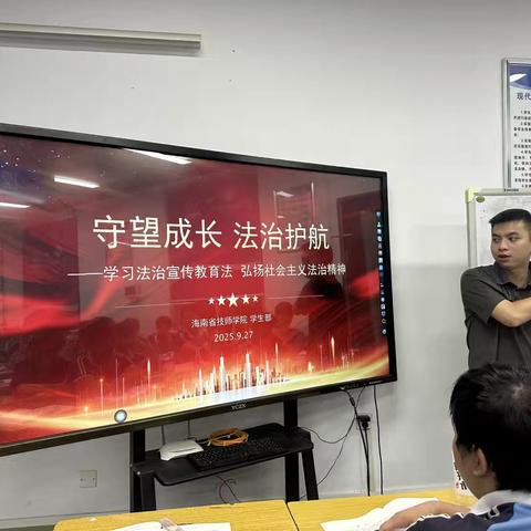 22机器人主题班会“守望成长，法律护航”