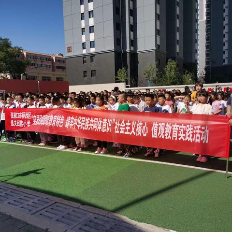 “梦想起航，强国有我”逸夫回族小学2023年秋季开学典礼